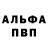 АМФЕТАМИН Розовый Devin Cofer