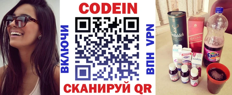 Кодеиновый сироп Lean напиток Lean (лин)  Иланский 
