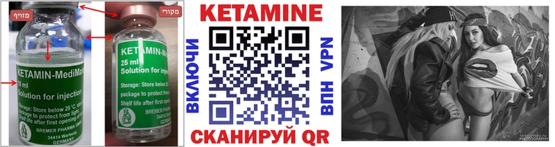как найти закладки  Иланский  KRAKEN сайт  КЕТАМИН VHQ 