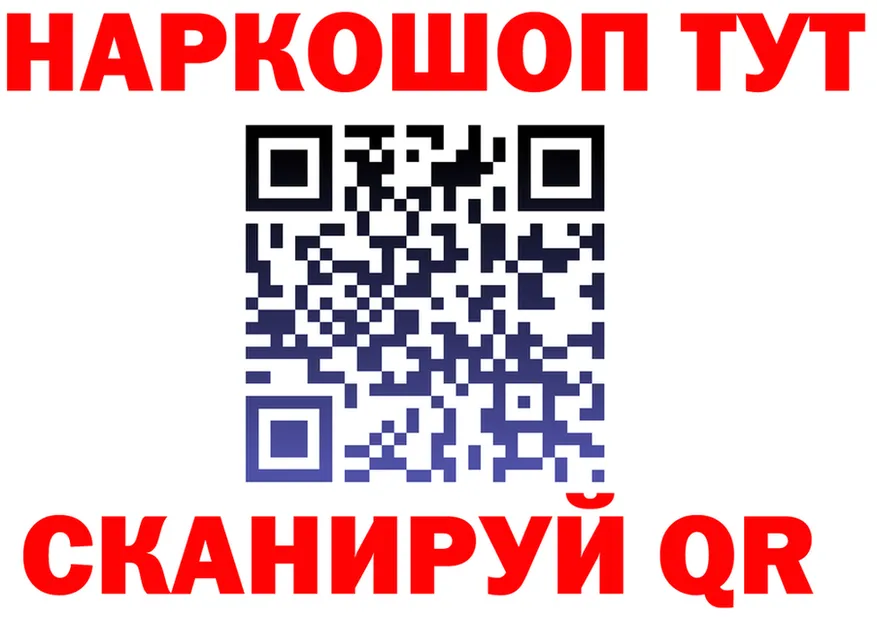 Бутират GHB ТОР даркнет blacksprut Иланский