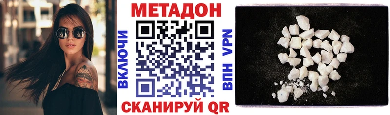 Метадон белоснежный  Иланский 