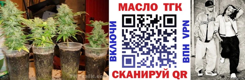 OMG сайт  наркошоп  Иланский  ТГК вейп с тгк 